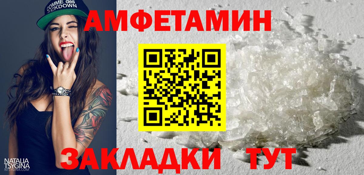 Амфетамин 97% Оренбург