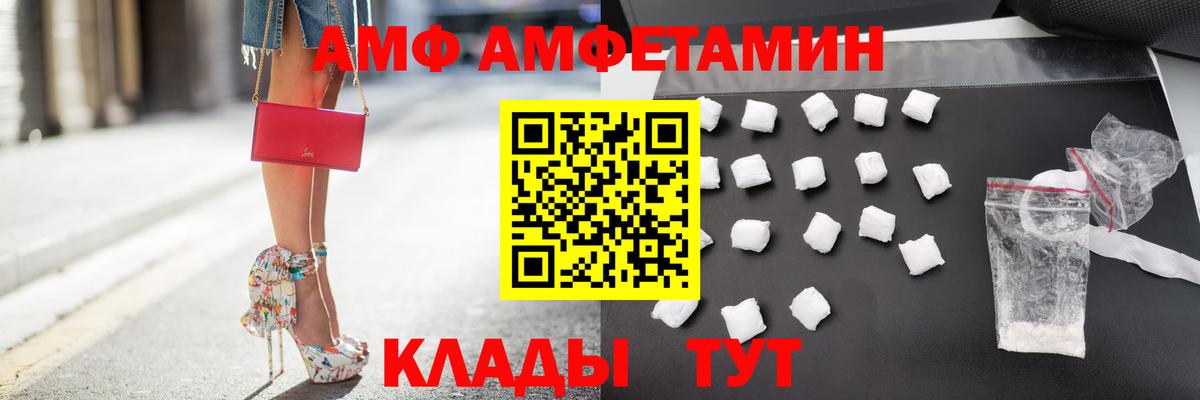 Оренбург  Амфетамин  АМФ  АМФЕТАМИН Premium  Вход с VPN 