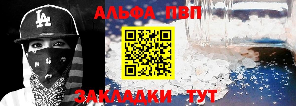 А ПВП Crystall Оренбург