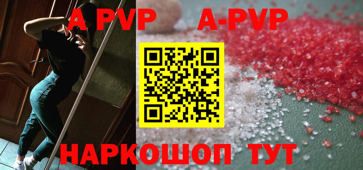Оренбург  A-PVP СК  A PVP Соль  Вход с VPN  APVP СК 
