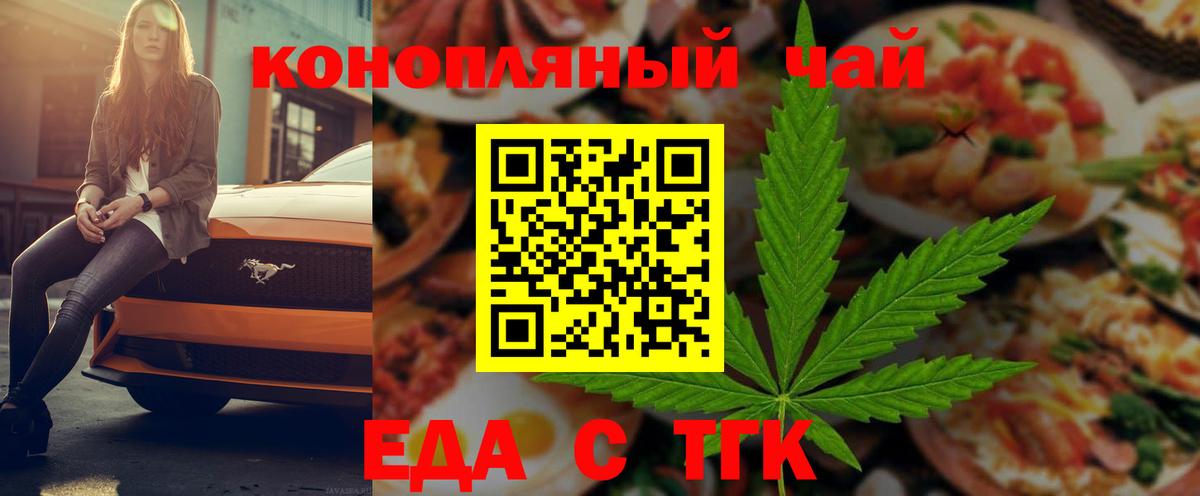 Cannafood конопля  Вход с VPN  Оренбург 