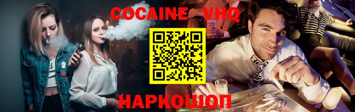 Cocaine 97% Оренбург