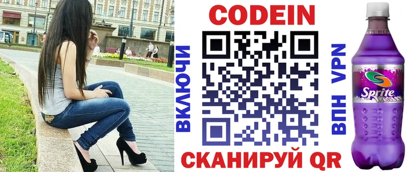 hydra онион  Оренбург  Кодеиновый сироп Lean напиток Lean (лин) 