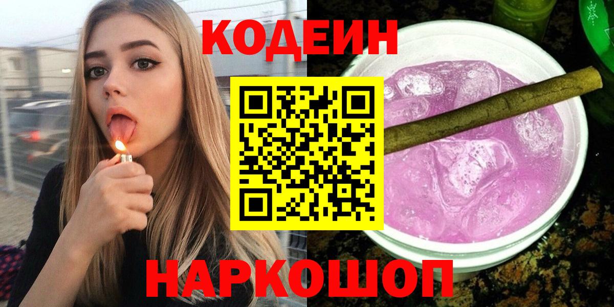 Codein  ГАШ  А ПВП СК кристаллы  Вход с VPN  МЕТАМФЕТАМИН  Купить наркотики цена  LSD-25  Оренбург  Экстази  Конопля  Мефедрон   ГАШИШ  КОКАИН 