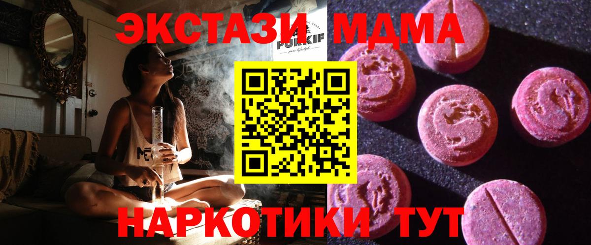Экстази XTC Оренбург