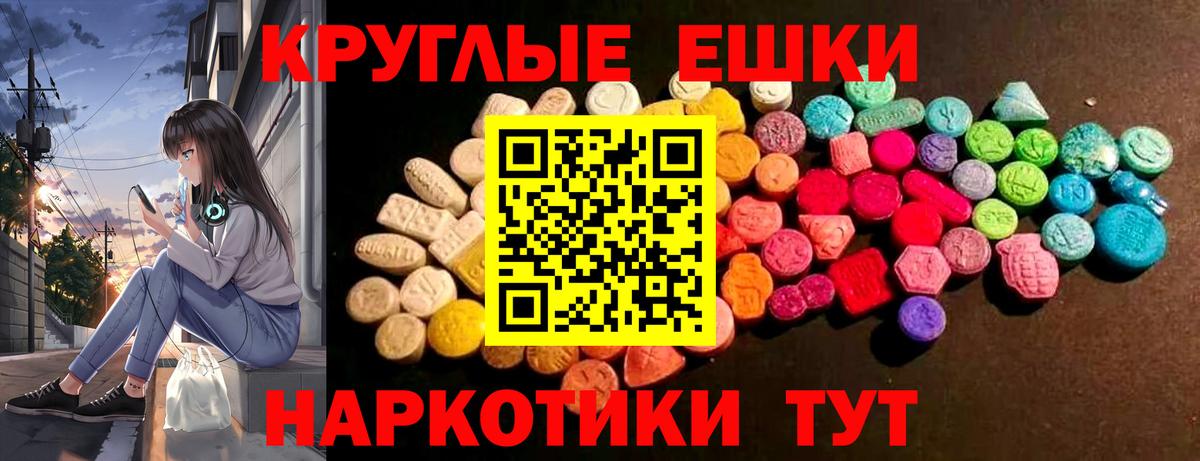 Оренбург  Экстази 250 мг  ЭКСТАЗИ ешки  Вход с VPN 