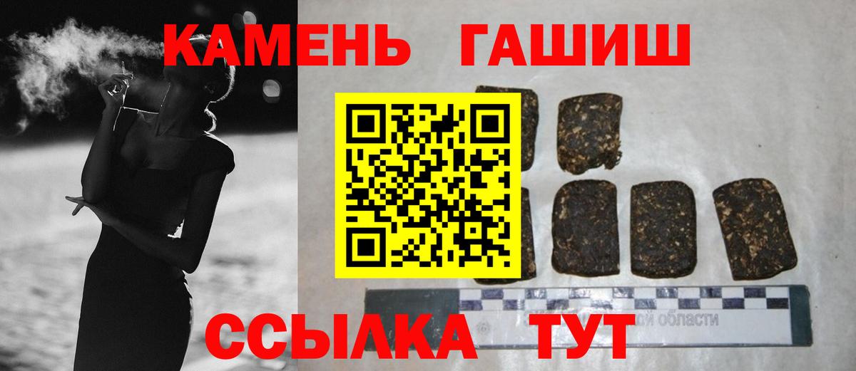 ГАШИШ гашик  ГАШИШ  Оренбург  Вход с VPN  Гашиш 40% ТГК 