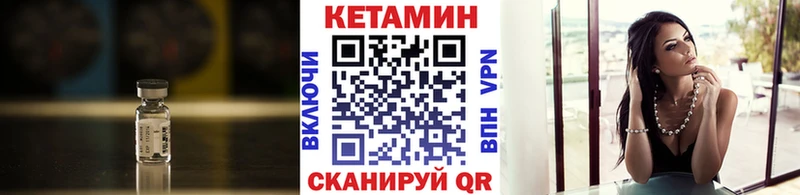 Кетамин VHQ Оренбург