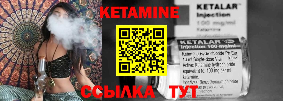 КЕТАМИН VHQ  Кетамин VHQ  Вход с VPN  Оренбург 