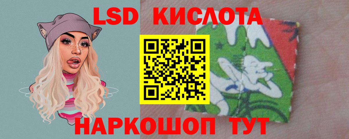 ЛСД экстази кислота  Вход с VPN  Оренбург 