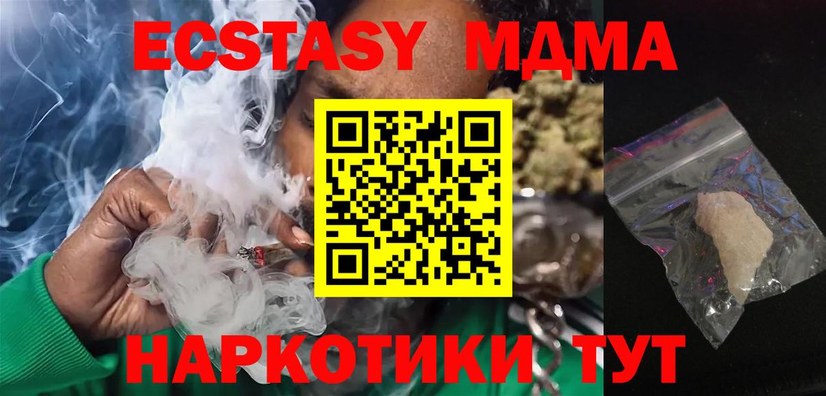 Оренбург  MDMA VHQ  Вход с VPN  MDMA crystal 