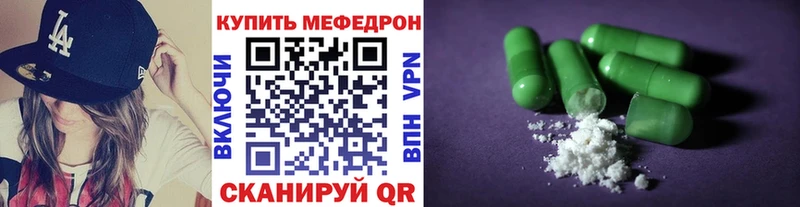 МЕФ VHQ где можно купить hydra ССЫЛКА Оренбург