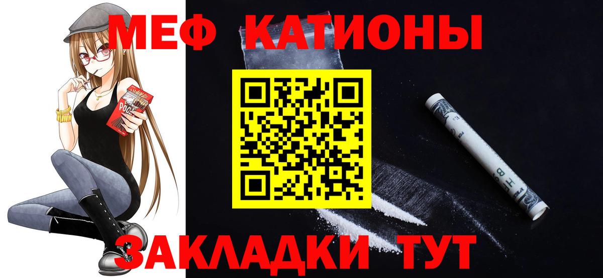 Меф кристаллы Оренбург