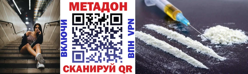 МЕТАДОН methadone ОМГ ОМГ зеркало Оренбург закладка