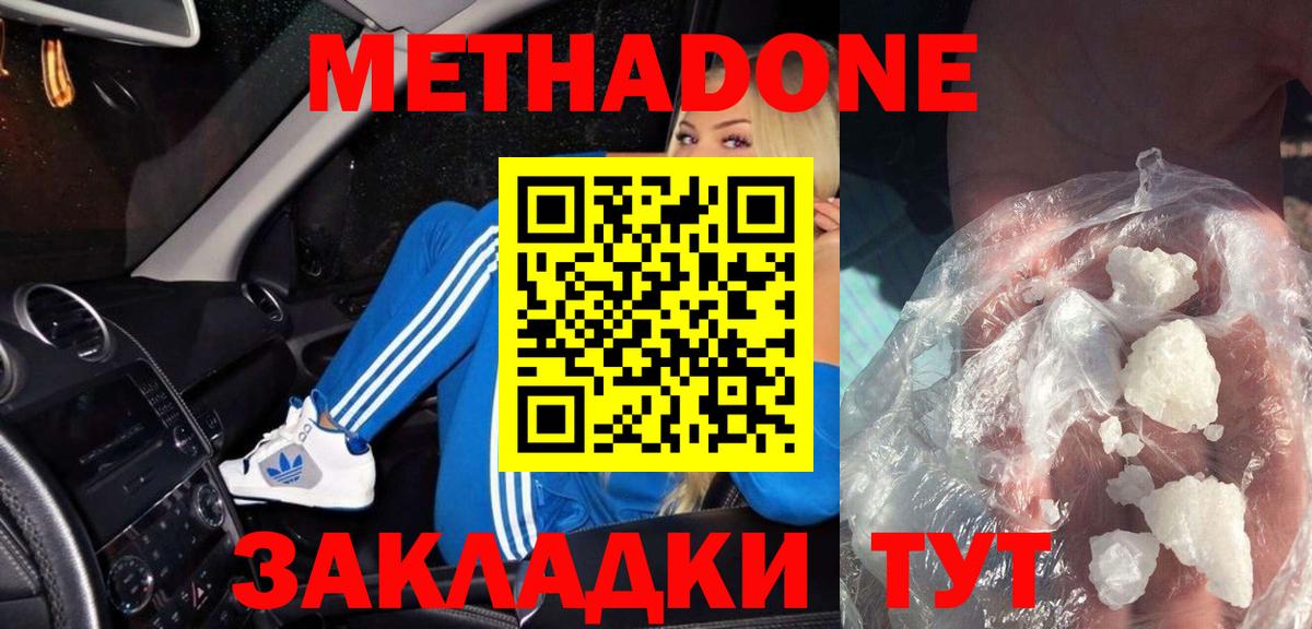 кракен онион  МЕТАДОН VHQ  МЕТАДОН VHQ  Вход с VPN  Оренбург 