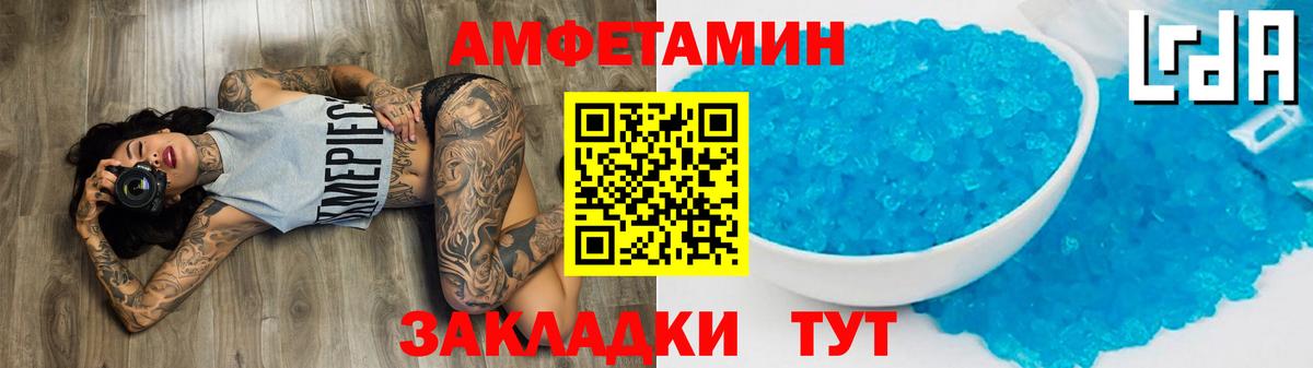 Метамфетамин мет Оренбург