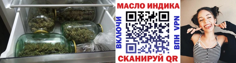 ТГК гашишное масло  купить закладку  Оренбург 