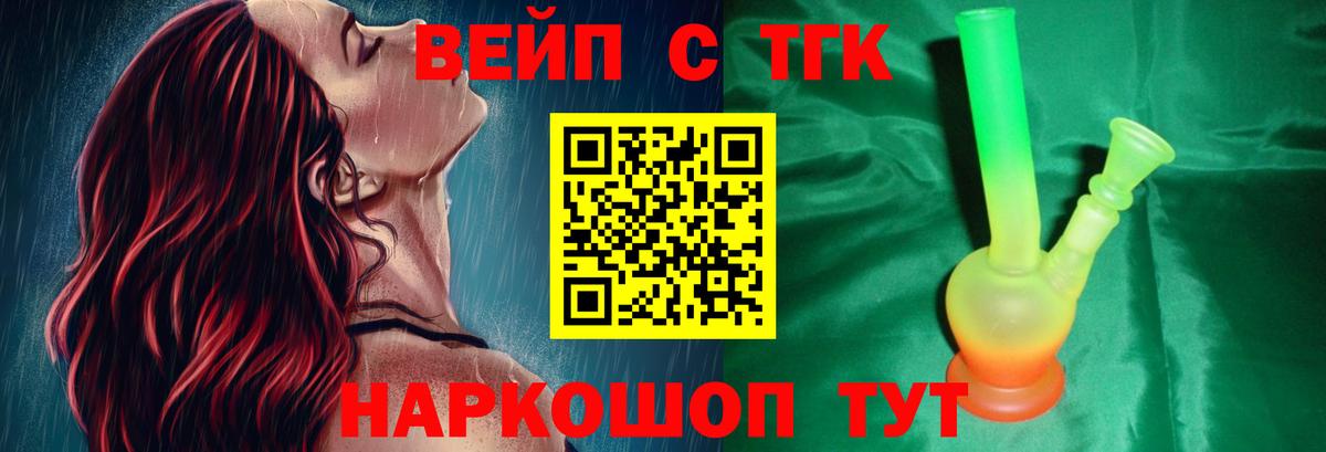 ТГК Wax  Вход с VPN  Дистиллят ТГК концентрат  Оренбург 