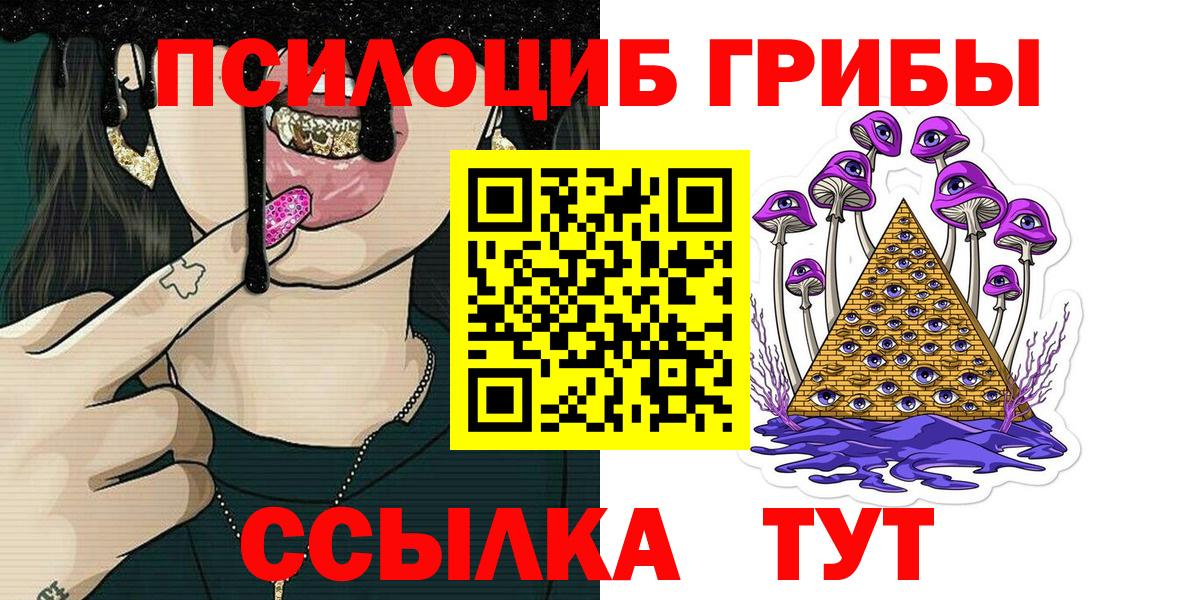 Псилоцибиновые грибы прущие грибы Оренбург
