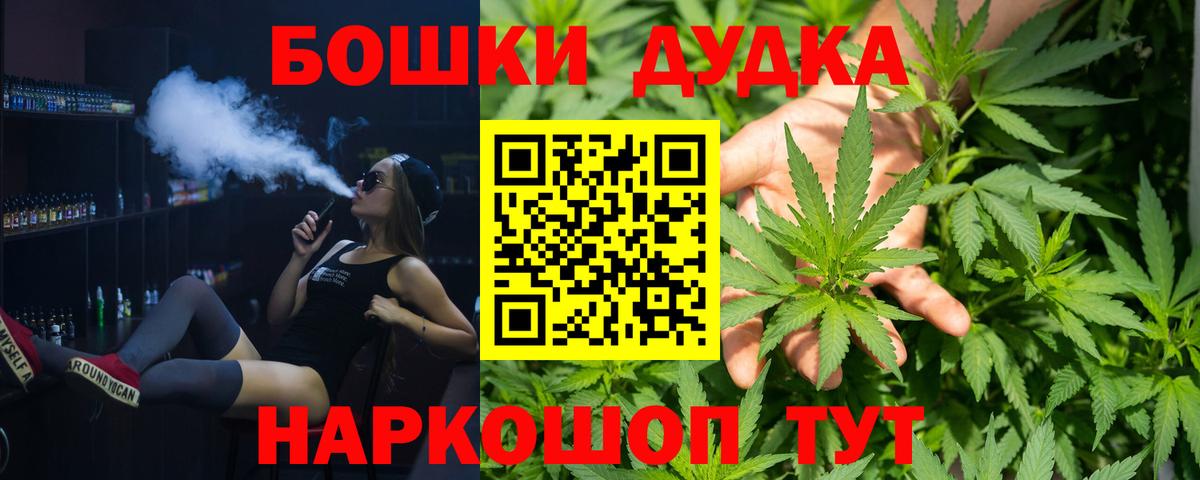 Бошки Шишки семена  Шишки марихуана сатива  Канабис LSD WEED  Вход с VPN  Оренбург  Конопля планчик 